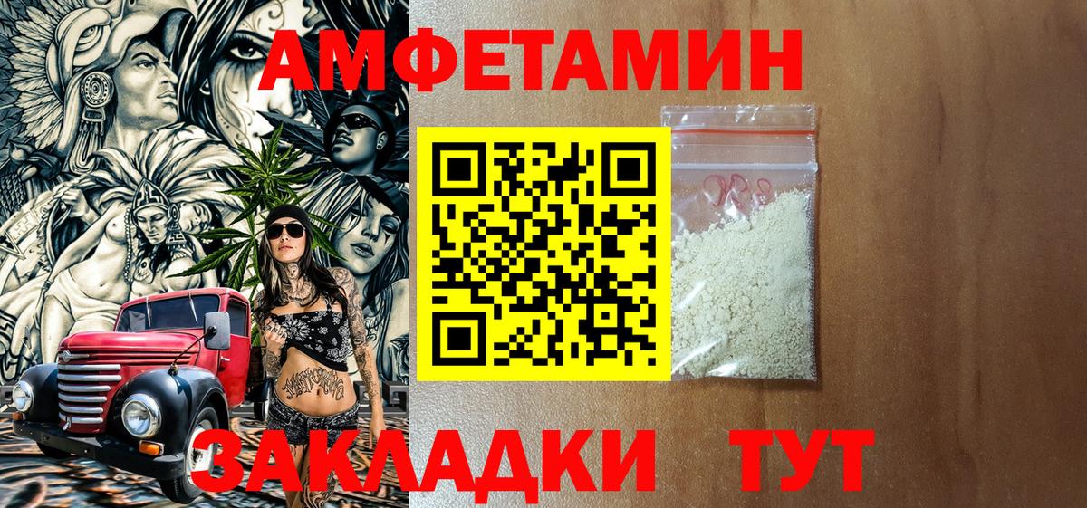 Амфетамин  АМФ Розовый  Вход с VPN  Тула  АМФ 