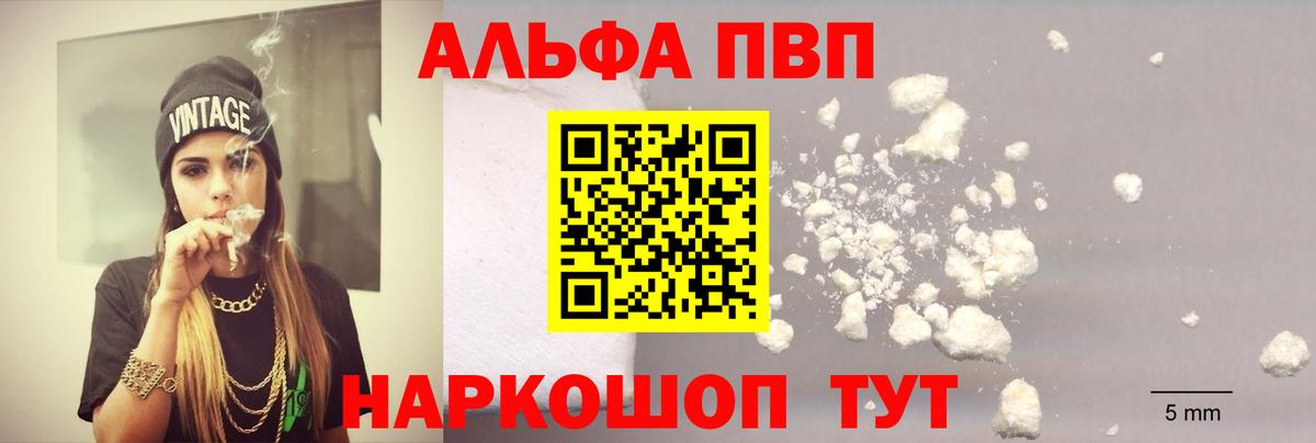 Тула  Alpha PVP Соль  Вход с VPN  A PVP  где можно купить   А ПВП крисы CK 