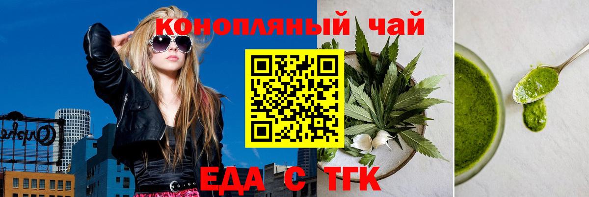 Печенье с ТГК марихуана  Вход с VPN  Тула 