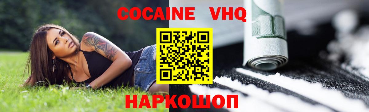 Cocaine FishScale Тула