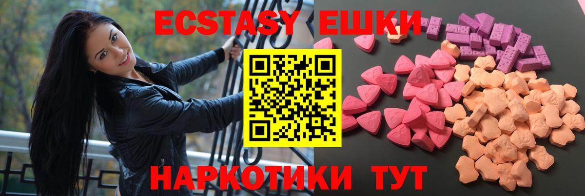 Экстази диски  Вход с VPN  Ecstasy Philipp Plein  Тула 