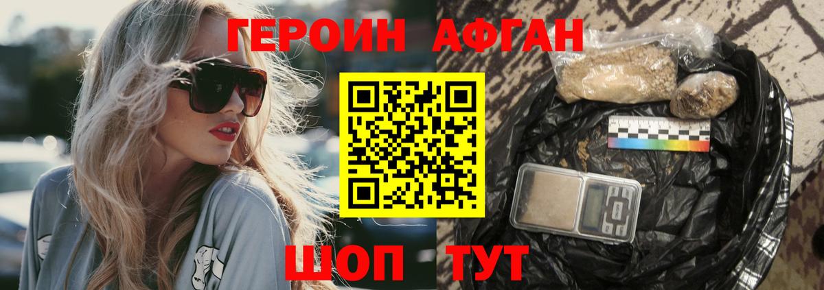 Тула  Героин  Вход с VPN  ГЕРОИН хмурый 