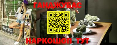 каннабис Волжский