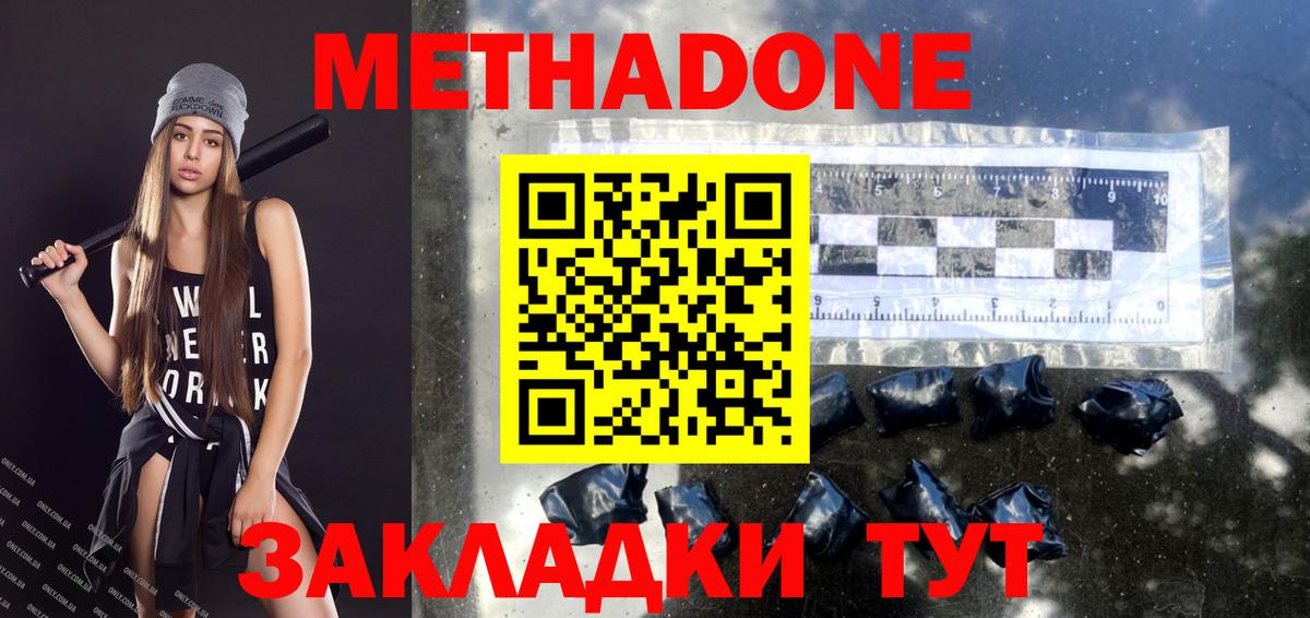 blacksprut   Вход с VPN  Тула  Метадон methadone  МЕТАДОН methadone 