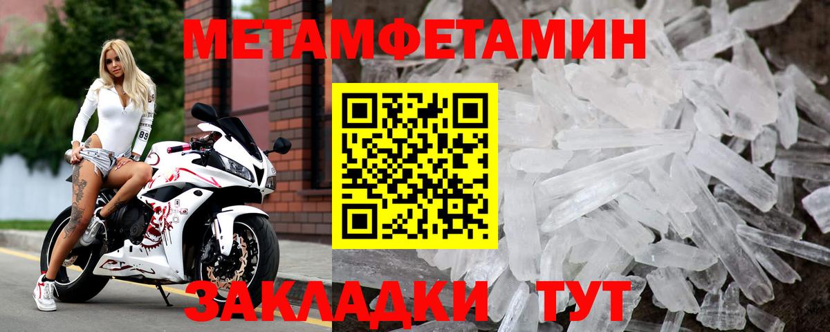 Метамфетамин винт Тула